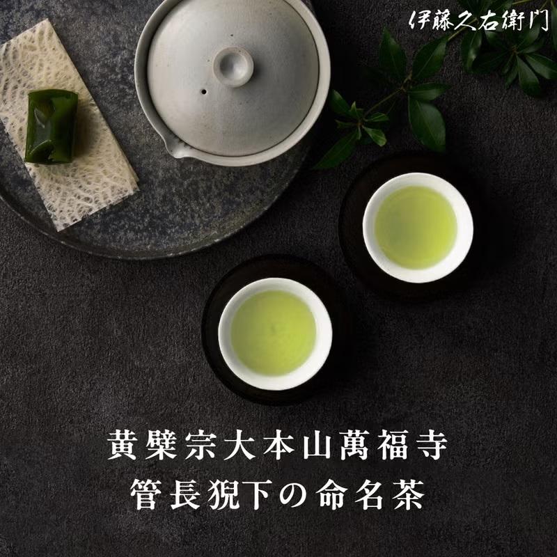 伊藤久右衛門 お中元 御中元 2026 ギフト お菓子 抹茶スイーツ お茶