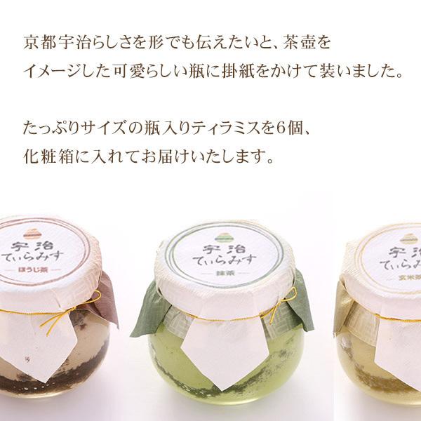 お歳暮 御歳暮 プレゼント ギフト お菓子 お茶 抹茶スイーツ スイーツ プレゼント ギフト 抹茶ティラミス 宇治 抹茶 6個入 伊藤久右衛門 あすつく | 伊藤久右衛門 | 09