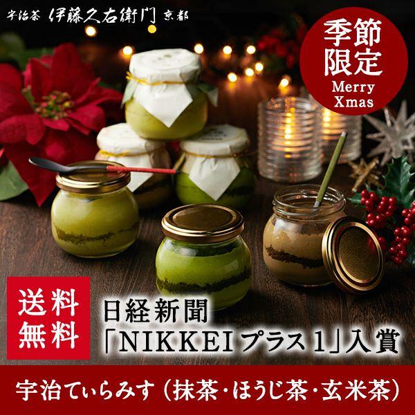 お歳暮 御歳暮 プレゼント ギフト お菓子 お茶 抹茶スイーツ スイーツ プレゼント ギフト 抹茶ティラミス 宇治 抹茶 6個入 伊藤久右衛門 あすつく | 伊藤久右衛門 | 19