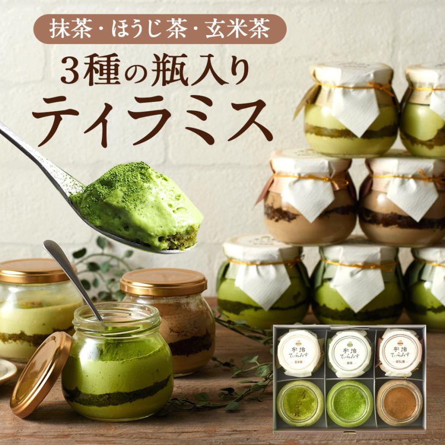 伊藤久右衛門 ホワイトデー チョコ 2026 ギフト お菓子 お茶 抹茶