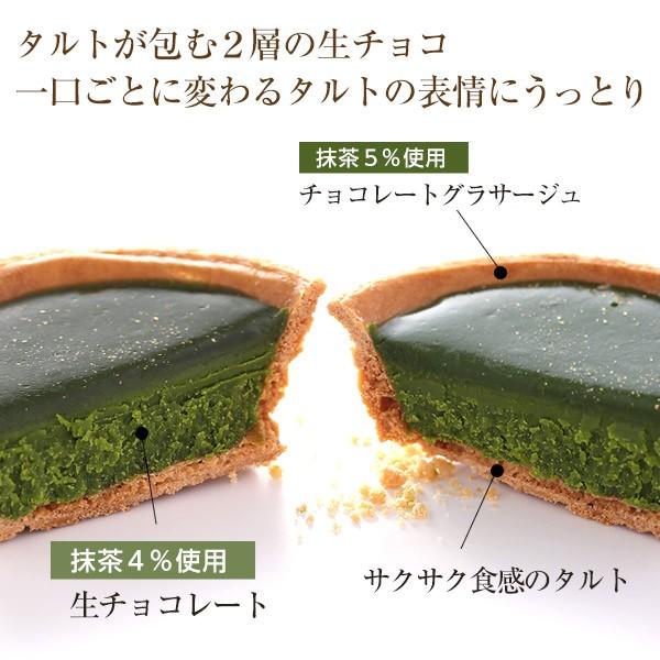 ホワイトデーのお返し 21 お菓子 チョコ ギフト スイーツ 和菓子 宇治抹茶生チョコタルト 3個入 送料無料 伊藤久右衛門 京都 お土産 抹茶スイーツ宇治茶 伊藤久右衛門 通販 Yahoo ショッピング