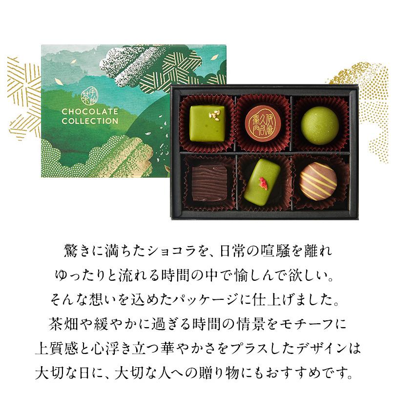 伊藤久右衛門 2026 ギフト お菓子 お茶 抹茶スイーツ スイーツ