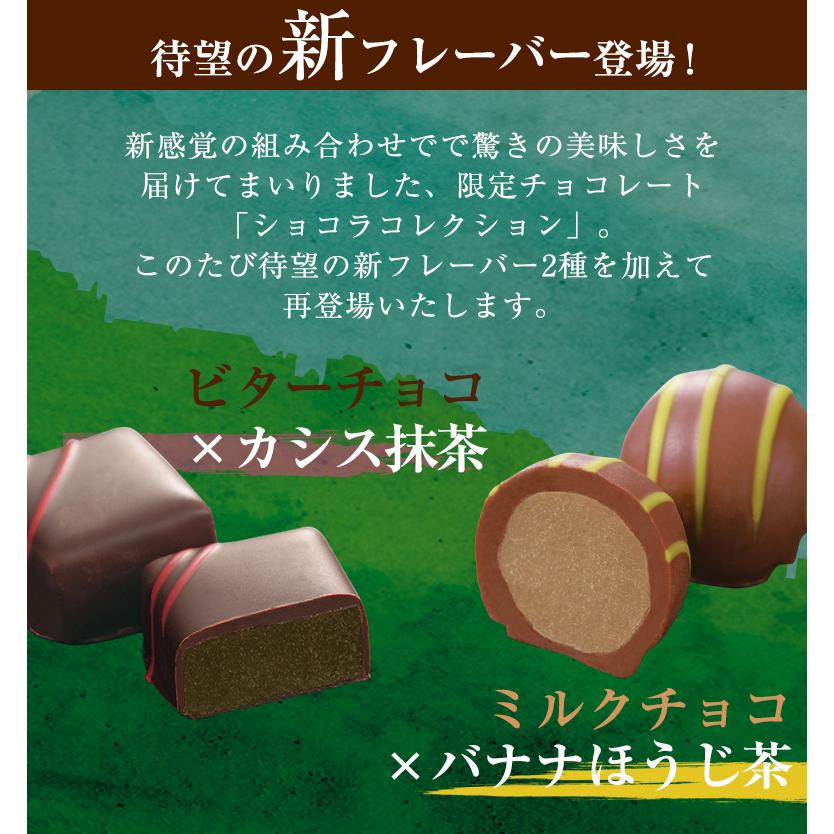 伊藤久右衛門 ホワイトデー チョコ 2026 ギフト お菓子 お茶 抹茶