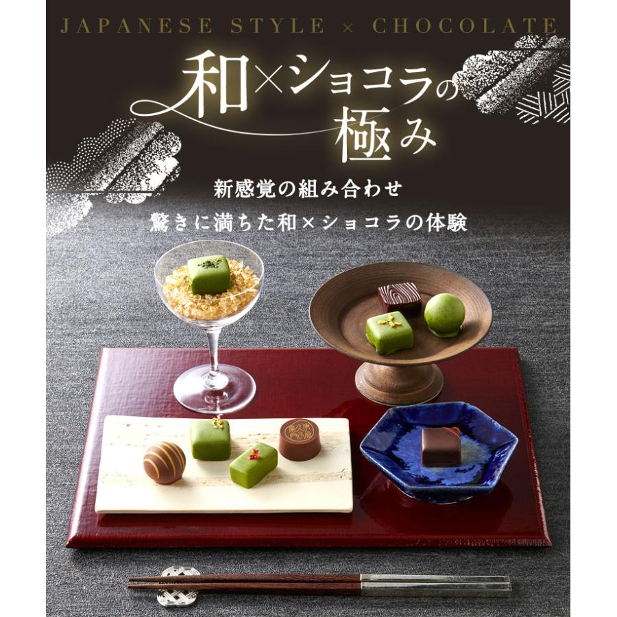 伊藤久右衛門 ホワイトデー チョコ 2026 ギフト お菓子 お茶 抹茶