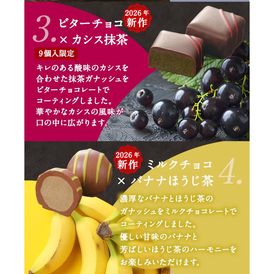 伊藤久右衛門 ホワイトデー チョコ 2026 ギフト お菓子 お茶 抹茶