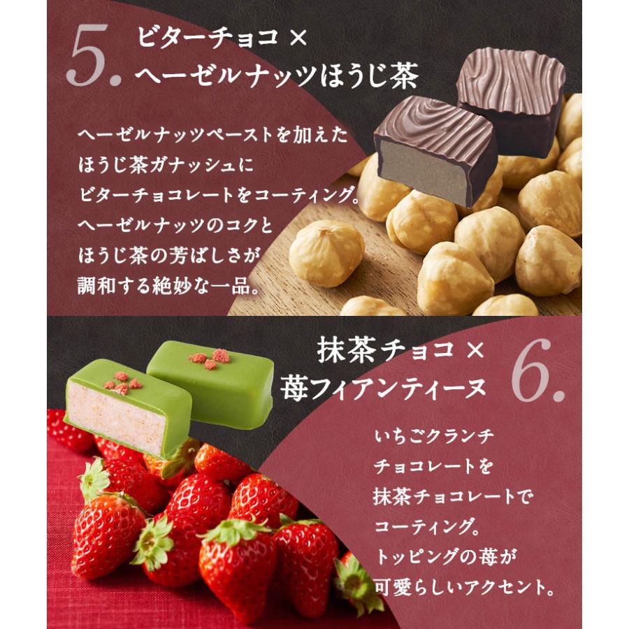 伊藤久右衛門 ホワイトデー チョコ 2026 ギフト お菓子 お茶 抹茶