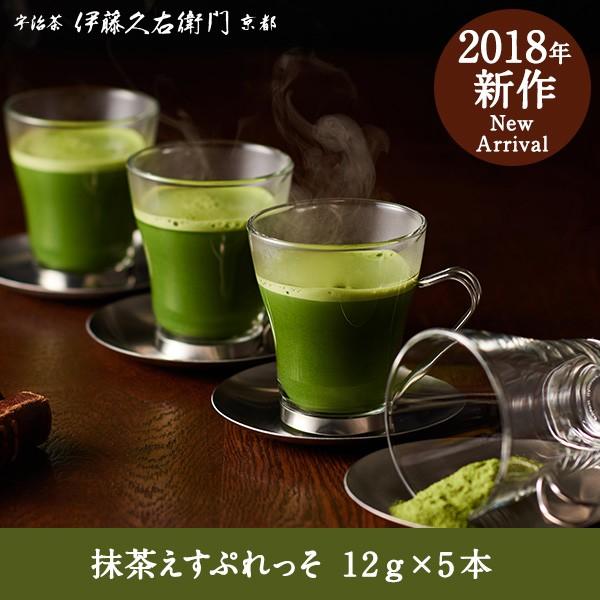 伊藤久右衛門 バレンタイン チョコ 2026 ギフト お菓子 お茶 抹茶