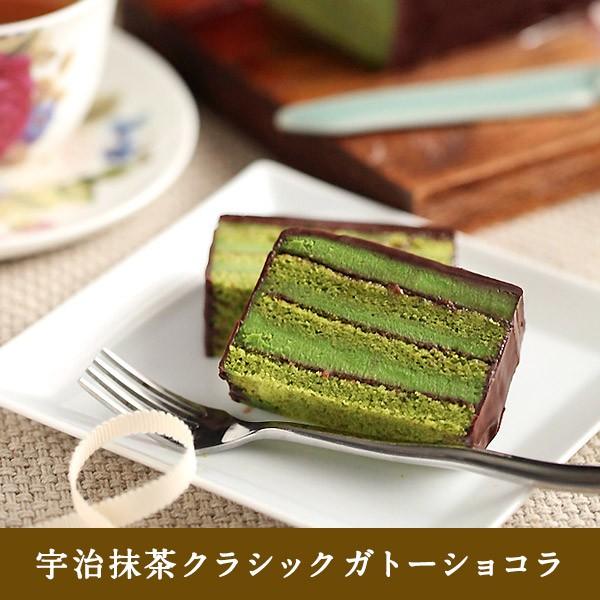 母の日 スイーツ プレゼント ギフト チョコ チョコレート 宇治抹茶クラシック ガトーショコラ  伊藤久右衛門｜itohkyuemon｜05