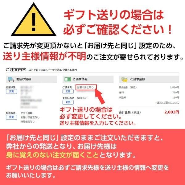 アイス お歳暮 御歳暮 プレゼント ギフト お菓子 抹茶スイーツ スイーツ アイスクリーム プレゼント 抹茶パフェアイスバー 5本入 伊藤久右衛門 あすつく | 伊藤久右衛門 | 15