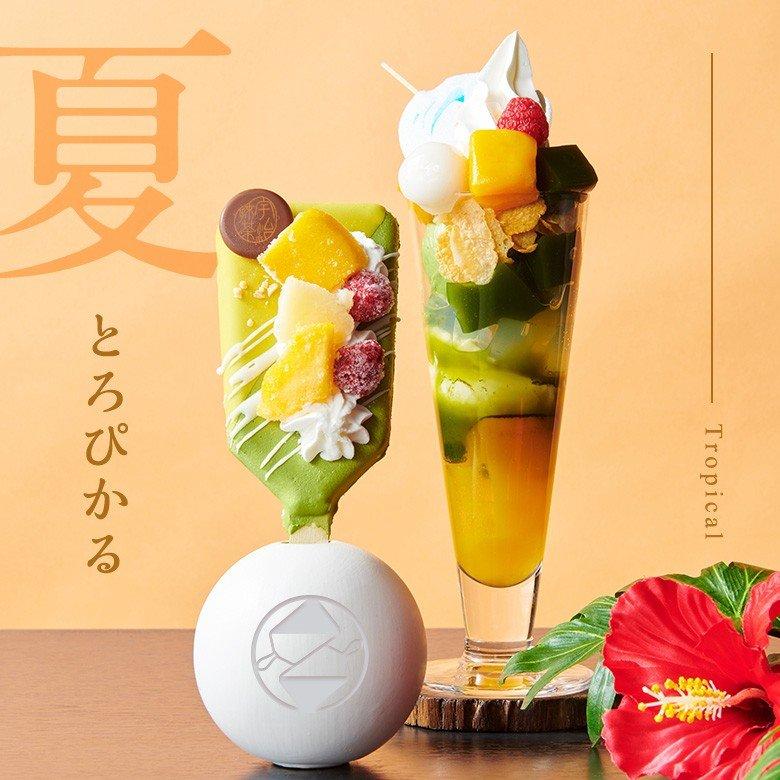 父の日 御中元 スイーツ プレゼント ギフト チョコ 抹茶パフェアイスバー 5本入 伊藤久右衛門｜itohkyuemon｜09