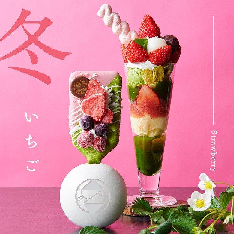 お彼岸 お供え お菓子 スイーツ プレゼント ギフト チョコ抹茶パフェアイスバー 8本入 チョコレート 抹茶 日経プラス1  あすつく｜itohkyuemon｜11