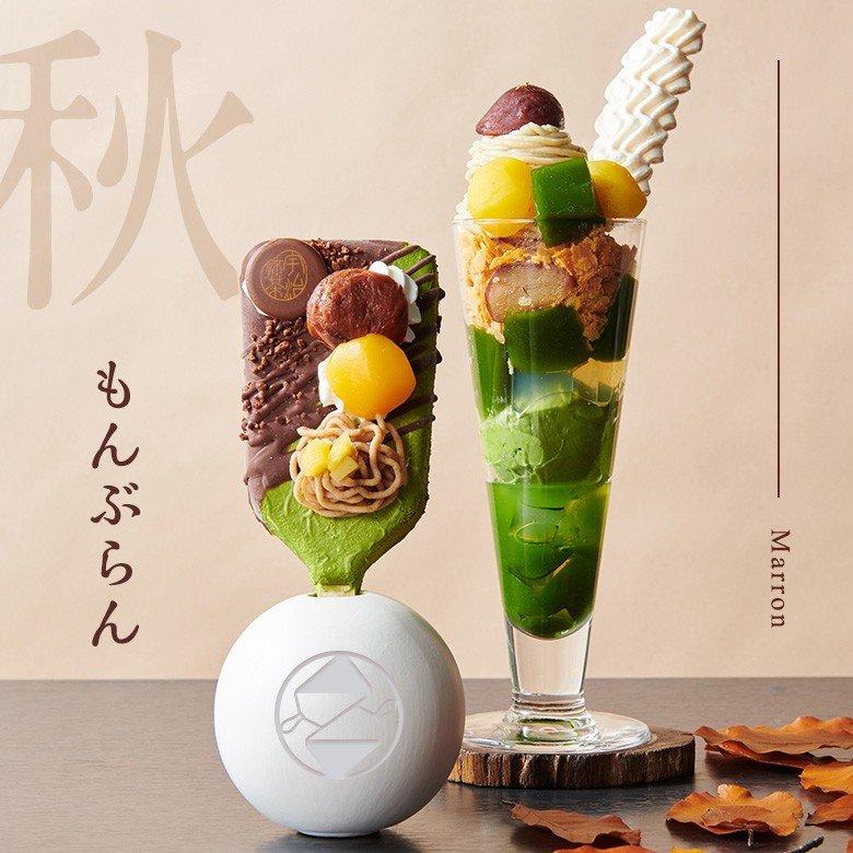 父の日 御中元 スイーツ プレゼント ギフト チョコ抹茶パフェアイスバー 8本入 チョコレート 抹茶 日経プラス1  あすつく｜itohkyuemon｜09