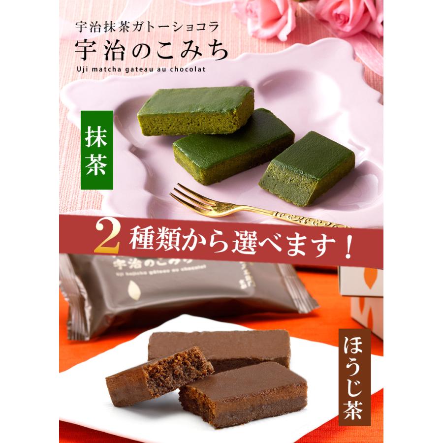 お歳暮 御歳暮 プレゼント ギフト お菓子 お茶 抹茶スイーツ スイーツ プレゼント ギフト 宇治抹茶 ほうじ茶 宇治のこみち5個入 あすつく | 伊藤久右衛門 | 01