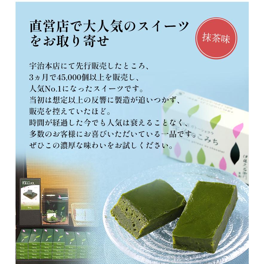 お歳暮 御歳暮 プレゼント ギフト お菓子 お茶 抹茶スイーツ スイーツ プレゼント ギフト 宇治抹茶 ほうじ茶 宇治のこみち5個入 あすつく | 伊藤久右衛門 | 05