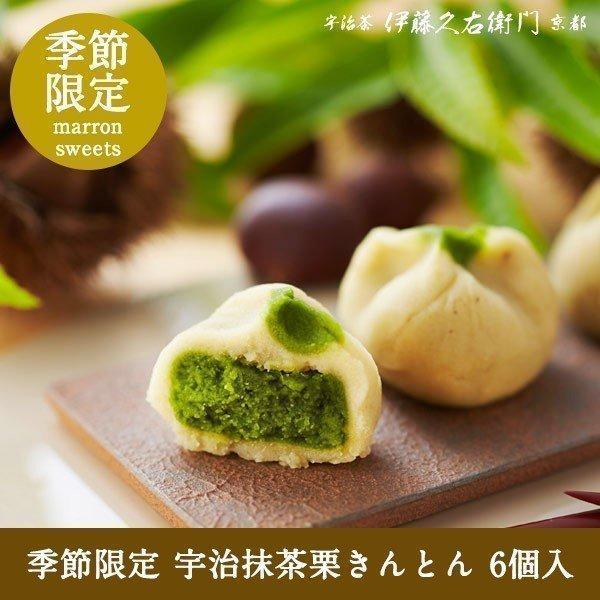 お歳暮 御歳暮 プレゼント ギフト お菓子 お茶 抹茶スイーツ 宇治抹茶栗きんとん 6個入 § 60代 70代 80代 ギフト 和菓子 § 伊藤久右衛門 | 伊藤久右衛門