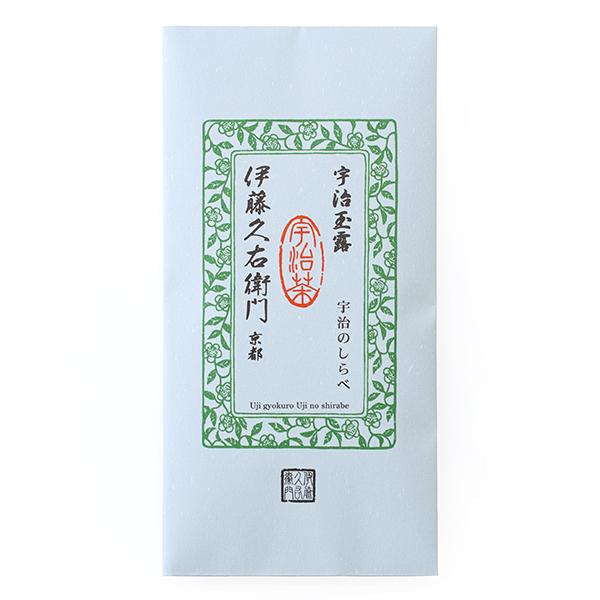 伊藤久右衛門 ホワイトデー チョコ 2026 ギフト お菓子 お茶 スイーツ