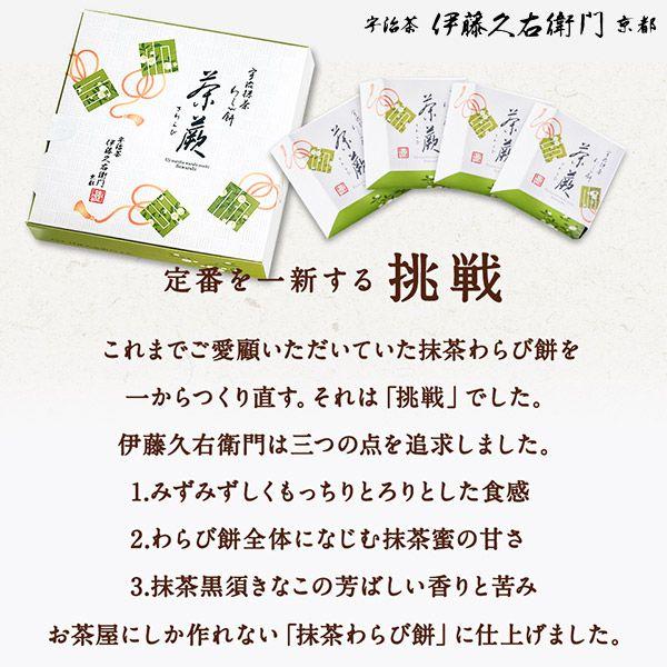 伊藤久右衛門 父の日 お中元 御中元 2026 ギフト お菓子 お茶 抹茶