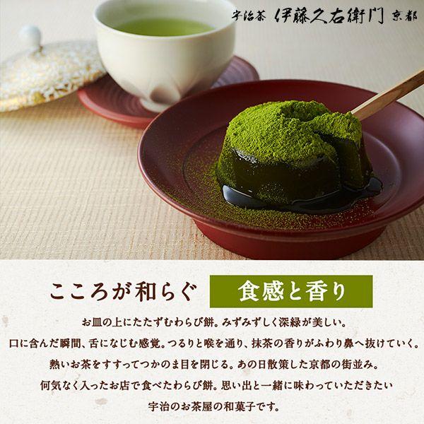 伊藤久右衛門 ホワイトデー チョコ 2026 ギフト お菓子 お茶 抹茶