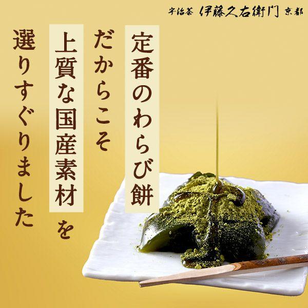 伊藤久右衛門 ホワイトデー チョコ 2026 ギフト お菓子 お茶 抹茶