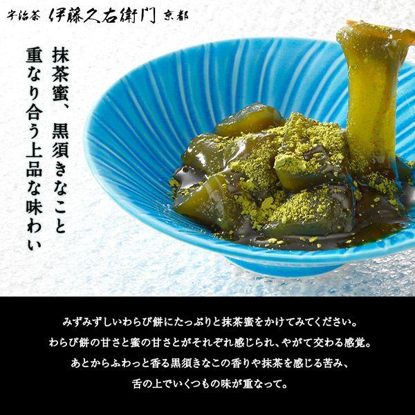 母の日 スイーツ プレゼント ギフト チョコ和菓子 わらびもち 宇治抹茶わらび餅 茶蕨 4個入  伊藤久右衛門 あすつく｜itohkyuemon｜10