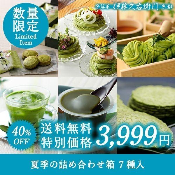 帰省土産 お年賀 21 夏季の詰め合わせ箱 送料無料 季節限定 数量限定 伊藤久右衛門 京都 お土産 伊藤久右衛門 Paypayモール店 通販 Paypayモール
