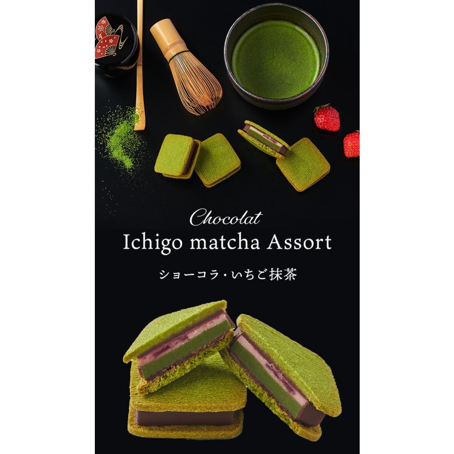 伊藤久右衛門 バレンタイン チョコ 2026 ギフト お菓子 お茶 バニラ