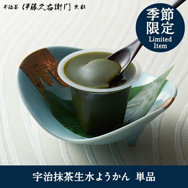 お歳暮 御歳暮 プレゼント ギフト お菓子 お茶 抹茶生水ようかん 水羊羹 単品 抹茶スイーツ スイーツ お菓子 § 京都 お土産 お彼岸 お供え あすつく | 伊藤久右衛門
