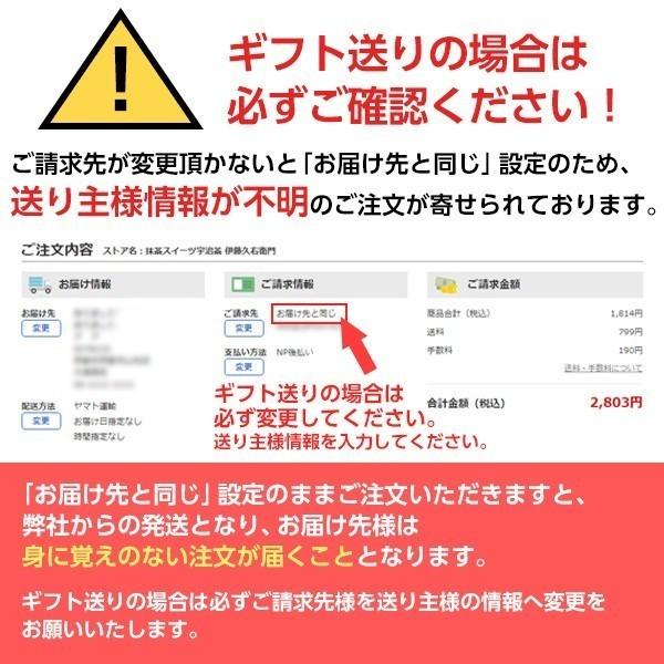 御中元 お中元 帰省土産 夏ギフト お菓子 抹茶生水ようかん 水羊羹 6個箱入 送料込み 抹茶スイーツ スイーツ§ 京都 お土産 お彼岸 お供え あすつく | 伊藤久右衛門 | 07