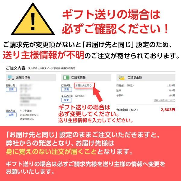 御中元 お中元 帰省土産 夏ギフト お菓子 抹茶スイーツ スイーツ お中元 宇治抹茶＆宇治ほうじ茶チーズケーキ ゆめふたば § 京都 お土産 あすつく | 伊藤久右衛門 | 05