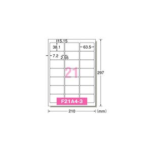 エーワン インクジェット用ラベル 28867 A4 21面 : イトー