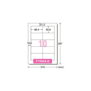 エーワン インクジェット用ラベル 28939 A4 10面 : イトー