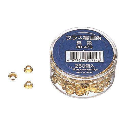 ★ちょびんちきち品 プラス 鳩目鋲 真鍮製 : イトー事務機 - 通販 - Yahoo!ショッピング