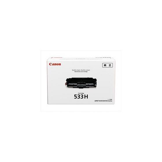 CANON(キヤノン) 純正品 トナーカートリッジ533H 【公式通販】
