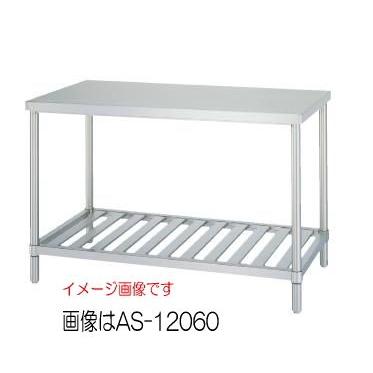シンコー（SHINKO）ステンレス作業台 スノコ棚 WS-18075(旧品番AS