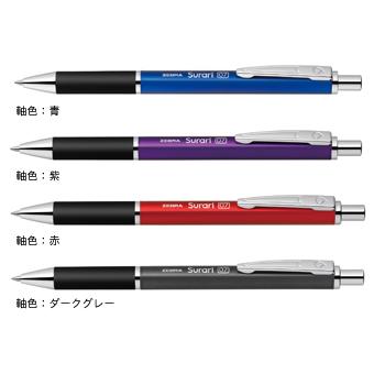 ゼブラ エマルジョンボールペン スラリ300(Surari 300) 0.7 BA38