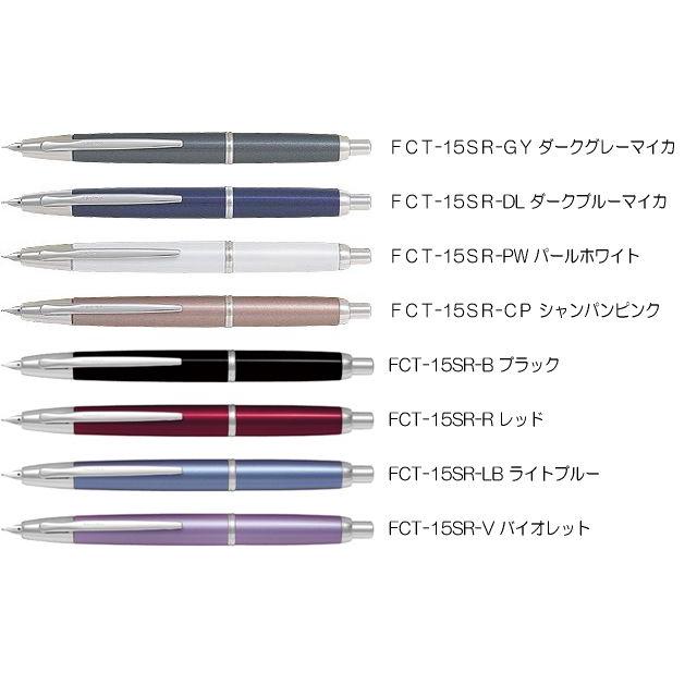 パイロット 万年筆 Capless decimo(キャップレス デシモ) FCT-15SR
