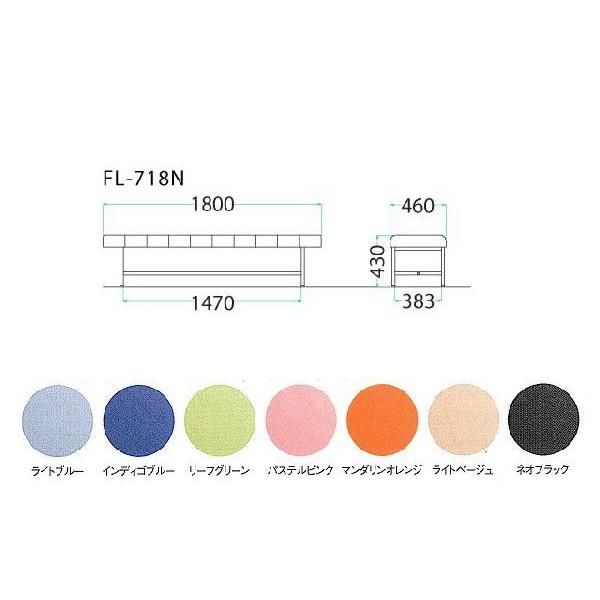 TOKIO【藤沢工業】 ロビーチェア（待合室用長椅子）背無 