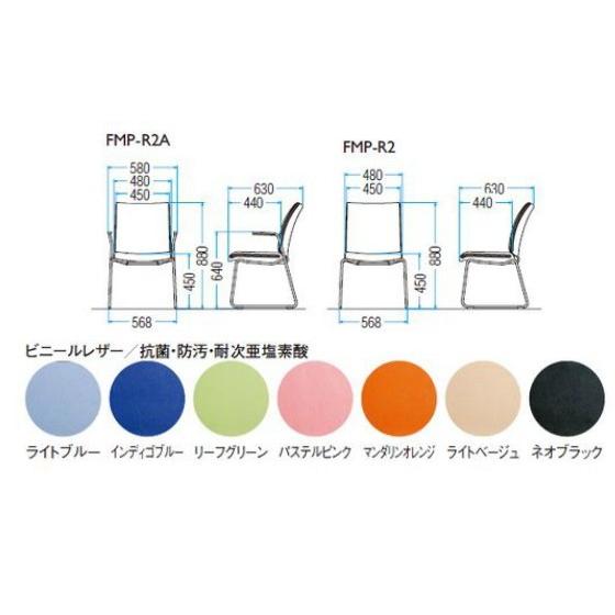 ＴＯＫＩＯ【藤沢工業】　ミーティングチェア(会議用チェア)　ビニールレザー・ループ脚・肘付きタイプ　FMP-R2AL_1
