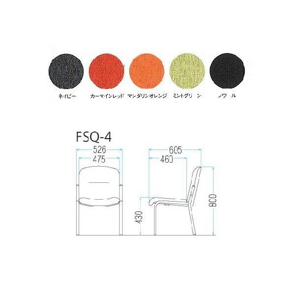 ＴＯＫＩＯ【藤沢工業】　ミーティングチェア(会議用チェア)　布張り・４本脚・肘無しタイプ　FSQ-4_1