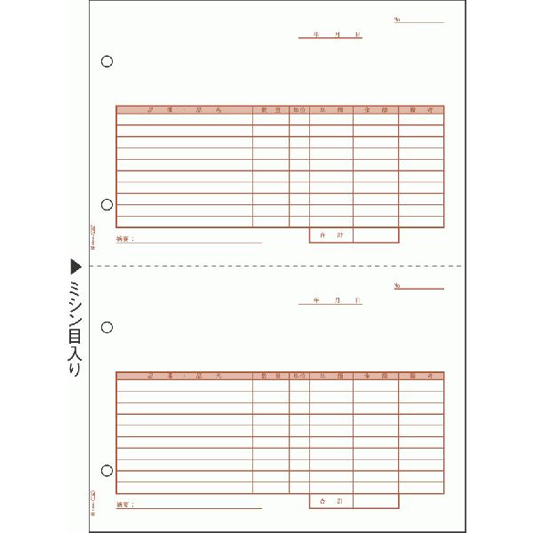 ヒサゴ 仕切書 A4タテ 2面 GB1182