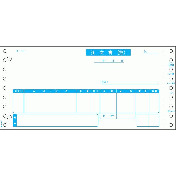 ヒサゴ 注文書 GB890