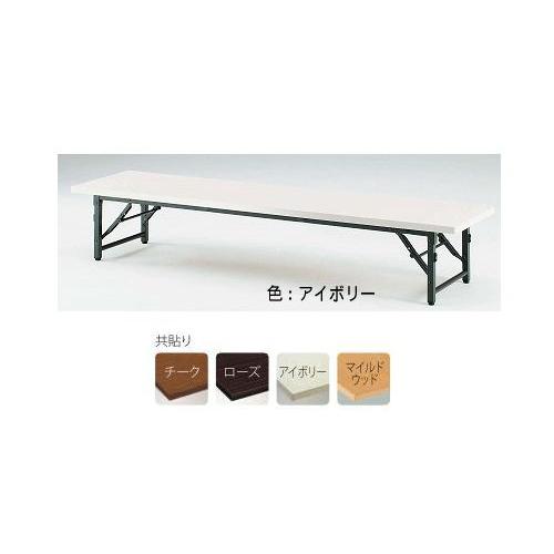 ＴＯＫＩＯ【藤沢工業】　折りたたみ座卓　共貼りタイプ　ITO-TB-1845 W1800xD450xH330