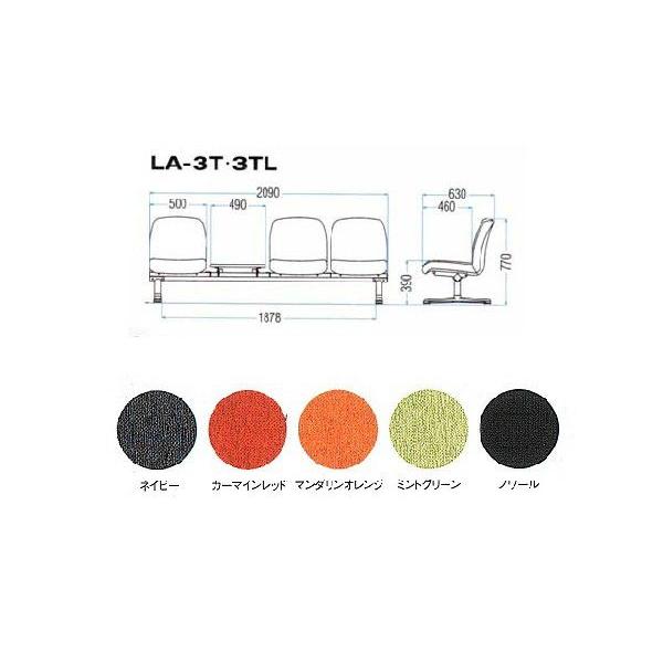 ＴＯＫＩＯ【藤沢工業】　ロビーチェア（待合室用長椅子）背付テーブル付・布張りタイプ　３人用　LA-3T W2090xD630xH740mm_1