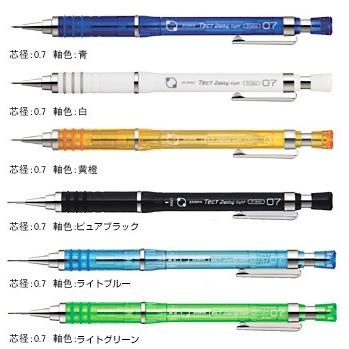 ゼブラ シャープペン Tect 2Way light(テクトツゥーウェイライト)0.7mm