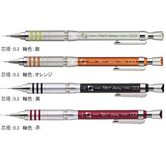 ゼブラ シャープペン Tect 2Way(テクトツゥーウェイ)0.3mmシャープペン