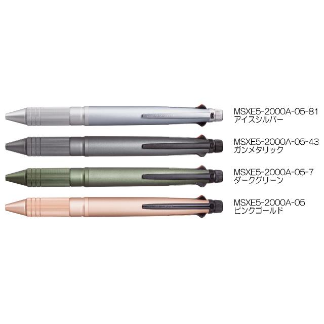 三菱鉛筆 ジェットストリーム 多機能ペン 4&1 Metal Edition 0.5mm
