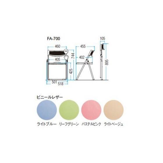 ＴＯＫＩＯ【藤沢工業】 折りたたみイス アルミ脚パッド付きタイプ NFA-700の画像
