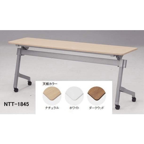 ＴＯＫＩＯ【藤沢工業】　ホールディングテーブル（天板跳ね上げ式・棚無・パネル付）　NTT-1845PN　W1800xD450xH720mm