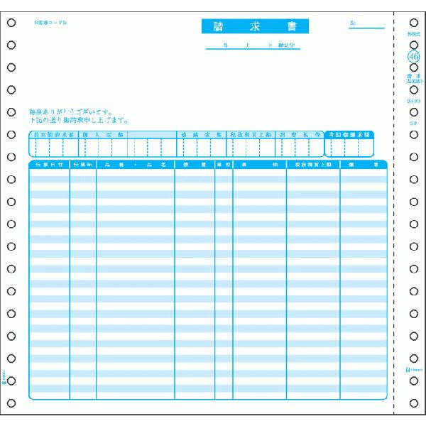 ヒサゴ 請求書（品名別・税抜） SB46