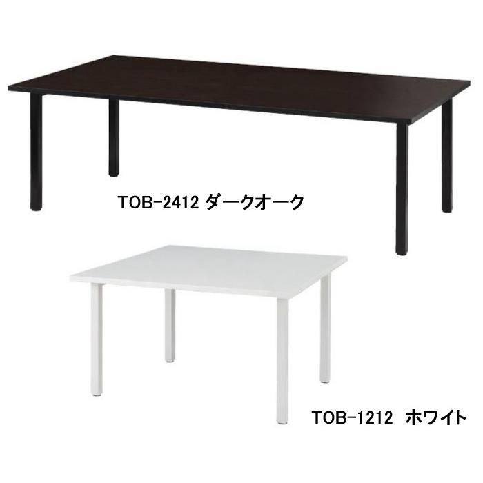 ＴＯＫＩＯ【藤沢工業】　ミーティングテーブル　TOB-1812 W1800xD1200xH700mm